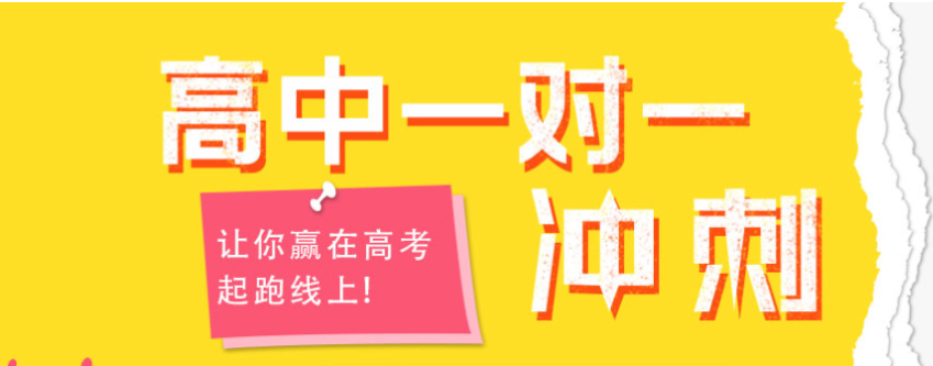 2023山東淄博私立高中全科一對一課外補(bǔ)習(xí)機(jī)構(gòu)-十大排名一覽