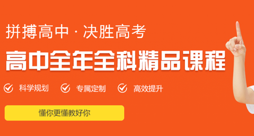 鄭州高三高考前的全科專項(xiàng)集訓(xùn)營綜合實(shí)力前5的最新名單出爐一覽