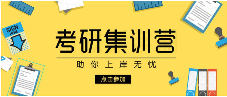 2024廣東江門市寄宿制考研自習(xí)室輔導(dǎo)班上岸率高的8大機構(gòu)排名一覽
