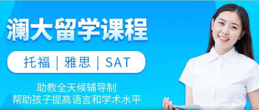 實力推薦八大浙江杭州雅思6.5保分班培訓(xùn)機(jī)構(gòu)名單排名一覽