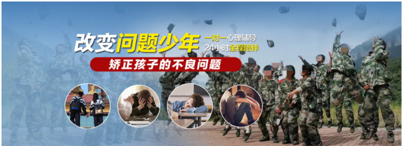 安徽網(wǎng)癮戒除-厭學輟學初中少年叛逆行為改正基地正規(guī)的5大機構(gòu)推薦一覽