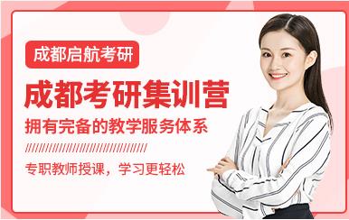 成都考研全年集訓營排名前十培訓機構(gòu)甄選一覽