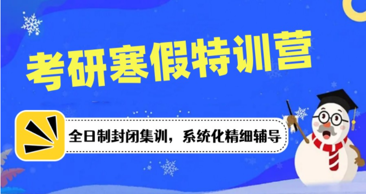 2024廣東佛山靠譜的寒假全科沖刺輔導(dǎo)班5大名單一覽