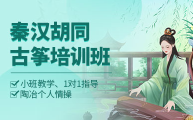 盤點上海少兒古箏精品課程十大培訓(xùn)機(jī)構(gòu)排名匯總一覽