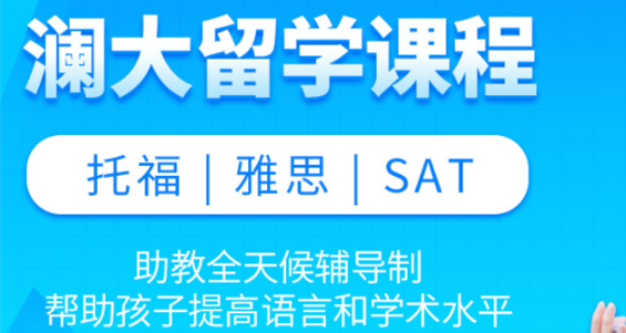 受歡迎的浙江杭州雅思考試輔導(dǎo)機(jī)構(gòu)重磅推薦TOP10排名