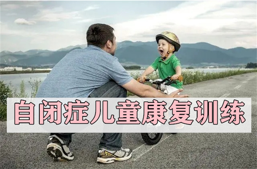 成都錦江兒童自閉癥語言障礙康復(fù)訓(xùn)練中心TOP5排名公布一覽