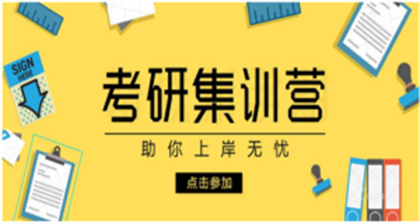 盤點(diǎn)廣州2023考研復(fù)試全程課程輔導(dǎo)班公布10大排名一覽