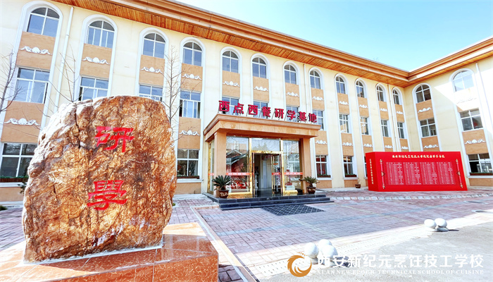 西安新紀(jì)元烹飪技工學(xué)校環(huán)境