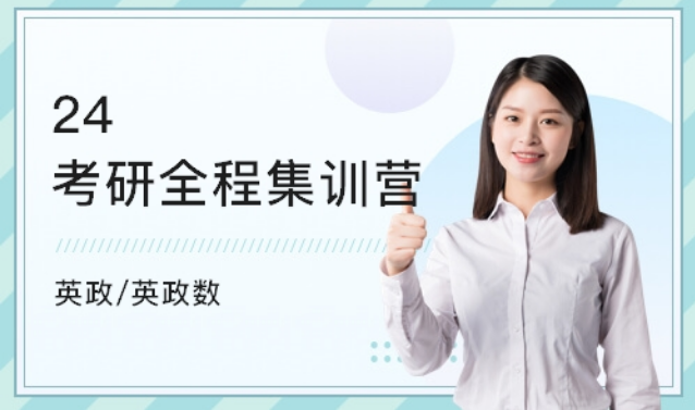 北京當?shù)貦?quán)威的高三封閉式考研集訓培訓機構(gòu)前十大排名一覽