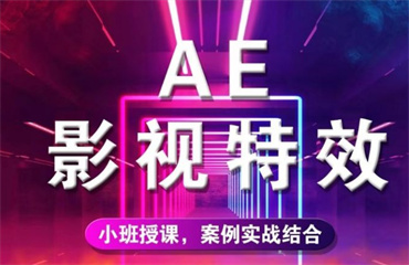 陜西省內影視后期特效培訓機構六大排名推薦一覽