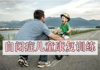 成都新都top10自癥閉兒童干預康復訓練機構排行榜單一覽
