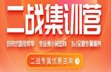 廣州內(nèi)地2024考研二戰(zhàn)集訓(xùn)營(yíng)精品課程輔導(dǎo)機(jī)構(gòu)十大排名一覽