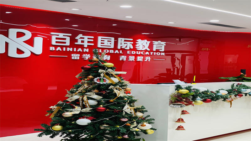 百年留學機構環(huán)境
