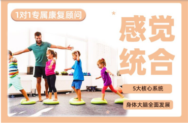 成都本地十大靠譜的兒童感統(tǒng)訓(xùn)練班實(shí)力推薦排名一覽