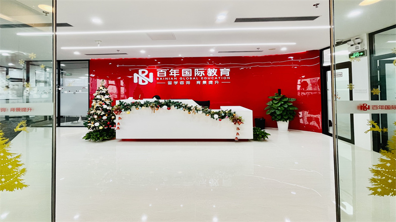 百年留學機構環(huán)境
