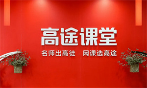 北京考研全程VIP課程輔導(dǎo)機(jī)構(gòu)十大排名精選一覽