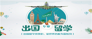 上海地區(qū)前八排名美國研究生留學(xué)申請項目機構(gòu)名單匯總一覽