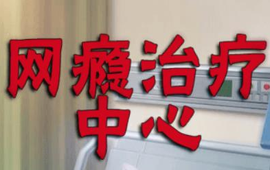 廣西南寧精選排名前十大青少年戒網(wǎng)癮管教學(xué)校一覽