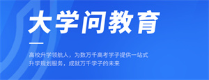 廣東佛山高考志愿填報(bào)機(jī)構(gòu)十大排名精選一覽