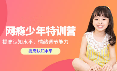 點廣西梧州戒網(wǎng)癮特訓(xùn)管教學(xué)校八大排名精選一覽