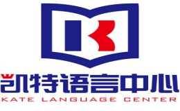 凱特語言培訓中心