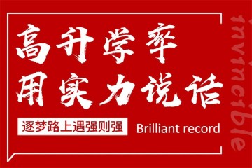 濟(jì)南晨露學(xué)校2023年暑假尖子生培優(yōu)課程計(jì)劃