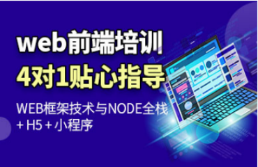 武漢洪山區(qū)排名前十大Web前端開發(fā)課程培訓(xùn)機(jī)構(gòu)名單