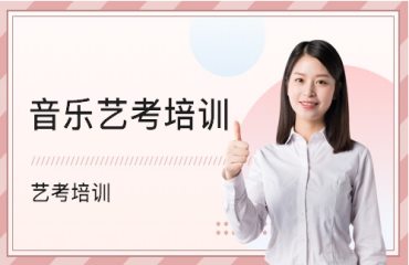 十大湖北省音樂(lè)聲樂(lè)藝考培訓(xùn)機(jī)構(gòu)名單推薦一覽