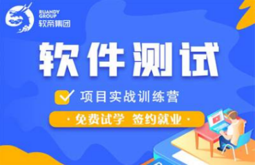 今日推薦—湖北武漢軟件測(cè)試課程培訓(xùn)機(jī)構(gòu)前十大排名一覽