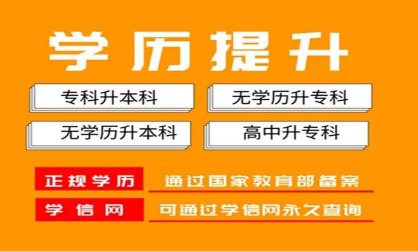中山十大專升本學歷提升培訓機構精選名單一覽