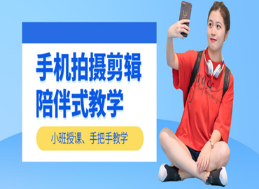 廈門思明區(qū)當(dāng)?shù)乜孔V的短視頻運營培訓(xùn)機構(gòu)名單精選