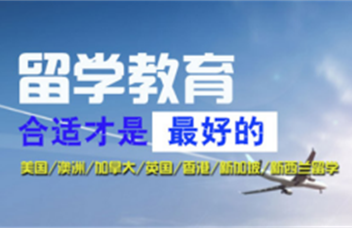 廣州國內俄羅斯碩博留學申請機構精選十大名單一覽