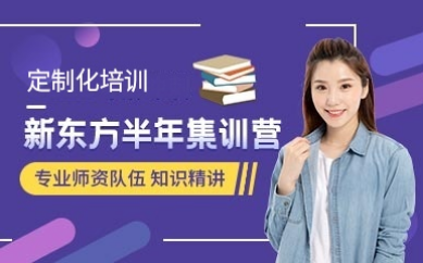 哈爾濱國內24優(yōu)質的半年考研集訓營十大機構排名一覽