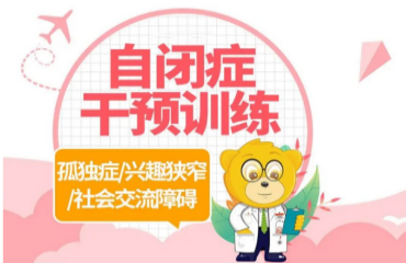 重慶10大自閉癥兒童日托康復干預中心正規(guī)機構(gòu)排名一覽