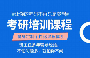 武漢排名top10考研線下培訓(xùn)機(jī)構(gòu)名單一覽