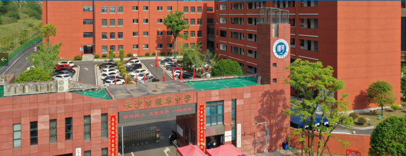 長沙耀華高考復讀學校環(huán)境