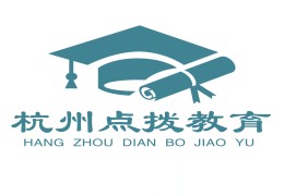 杭州點(diǎn)撥教育