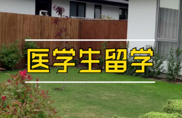 上海專業(yè)的日本醫(yī)學留學申請機構十大名單一覽