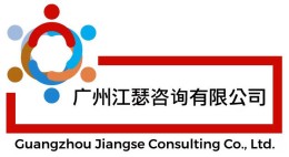 廣州江瑟教育