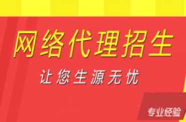 國(guó)內(nèi)口碑好的10大線上招生平臺(tái)榜單排名一覽