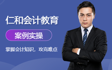 成都核算會計精講課程八大輔導(dǎo)機構(gòu)排名甄選一覽