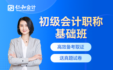 武漢初級會計職稱精講課程排名前十培訓機構一覽