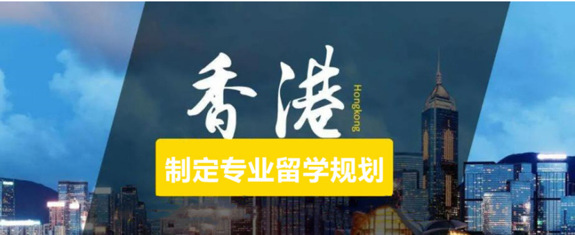 廣州香港申請研究生留學(xué)服務(wù)機構(gòu)專業(yè)的5大排名一覽