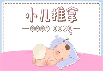 盤點天津三大小兒推拿師定制課程培訓機構(gòu)名單一覽