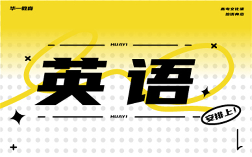 武漢高中英語精品課程輔導(dǎo)機構(gòu)十大排名匯總一覽