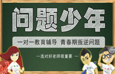精選重慶十大青少年叛逆素質(zhì)教育學(xué)校十大排名匯總一覽