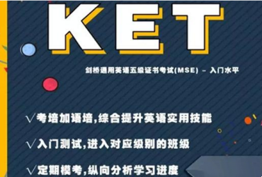 盤點國內(nèi)專業(yè)的劍橋英語FCE線上培訓(xùn)機構(gòu)十大排名名單一覽