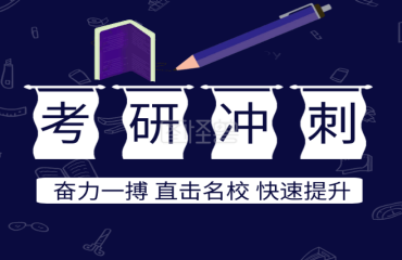 武漢十大考研沖刺輔導機構(gòu)排行榜推薦一覽