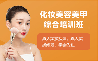 廣西南寧尖端美容美甲課程十大培訓(xùn)機構(gòu)排名精選一覽