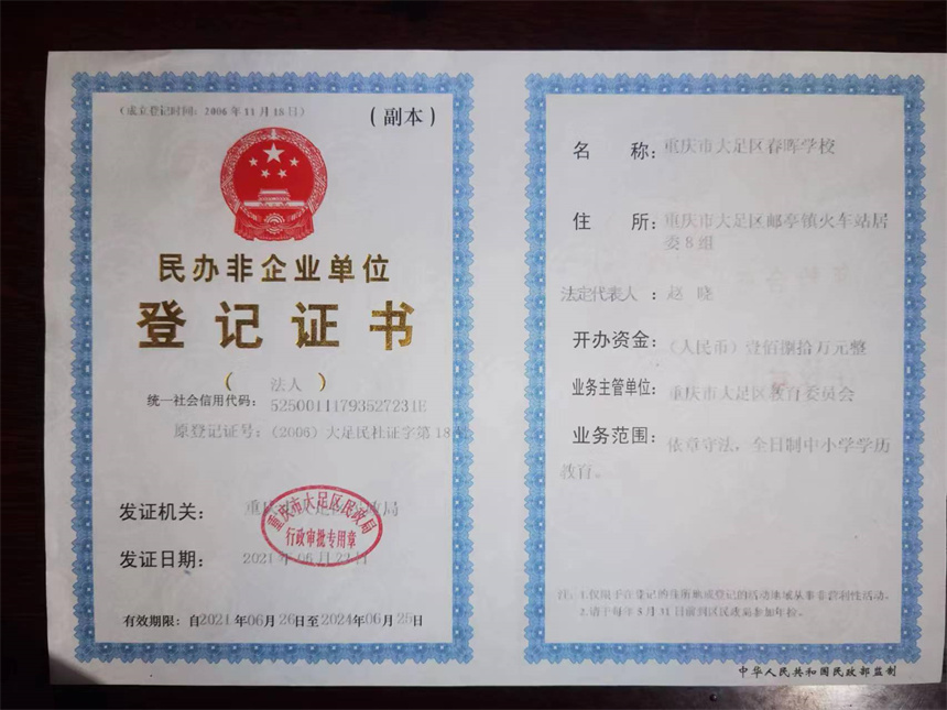 重慶立仁青少年素質(zhì)教育學(xué)校環(huán)境